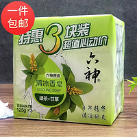 抖音超值购：六神 香皂清凉皂绿茶甘草清香肥皂沐浴洗手洗手清洁洁面皂家庭正品