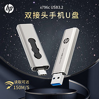 抖音超值购：HP 惠普 64g优盘x796c高速USB3.2大容量刻字优盘256g手机电脑两用车载
