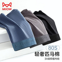 Miiow 猫人 男士平角纯棉内裤 3条装 JC85228F