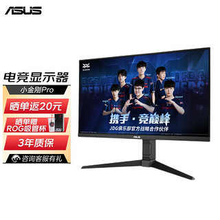 ASUS 华硕 TUF 27英寸VG27AQ3A 电竞显示器180Hz FastIPS 1ms 小金刚Pro VG27AQ3A-L 可升降 2K 180Hz HDR10