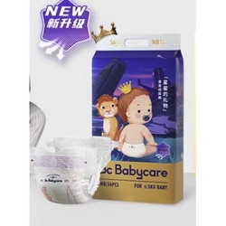 babycare 皇室星星的礼物系列 纸尿裤 S48片