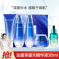 WETCODE 水密码 爆款海泉水乳精华深层补水修护细腻毛孔沁润护肤套装