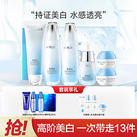 WETCODE 水密码 水光白雪肌礼盒烟酰胺洁面水乳精华霜祛黄