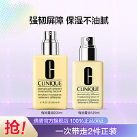 CLINIQUE 倩碧 爆款黄油200ml修护礼盒乳液补水控油送礼礼盒