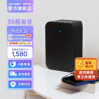 BLUESOUND 蓝嗓子 PULSE FLEX 2i家用桌面音响 无线电脑音箱串联低音蓝牙 单箱-磨砂黑