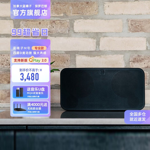 BLUESOUND PULSE MiNi 2i家用智能音响 无线音箱 环绕低音炮 蓝牙 黑色