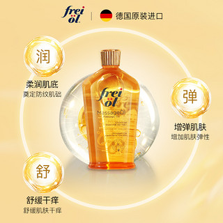 Mama&Kids 淡妊娠纹乳霜150g + Freiol福来抚纹按摩油125ml