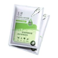 天猫U先、会员专享：Dr.Yu 玉泽 积雪草修护干面膜 2片