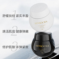 HINSOCHA 韩水仙 玻色因保湿早晚面霜黑白款弹润补水修护滋润大牌1