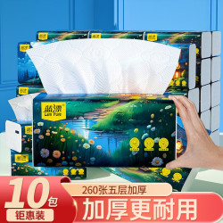 Lam Pure 蓝漂 大包抽纸家用餐巾纸整箱批发面巾纸卫生纸抽PYBY 10包*260张提袋