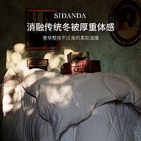 SIDANDA 诗丹娜 95白鹅绒夏被 220*240cm