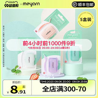 meyarn 米妍 正畸保护蜡 薄荷味 1盒