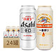 KIRIN 麒麟 ASAHI/朝日啤酒超爽系列生啤麒麟一番炸啤酒500ml*24罐混合整箱