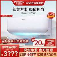 DAIKIN 大金 [新能效]大金(DAIKIN)大1.5匹 空调挂机 FTXB236WCLW