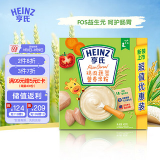 Heinz 亨氏 五大膳食系列 米粉 2段 鸡肉蔬菜味 400g