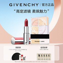 GIVENCHY 纪梵希 明星四宫格散粉2迷你版+粉丝绒N27口红蜜粉套装