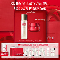 抖音超值购：SK-II 神仙水大红瓶面霜精华水套装