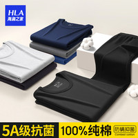 海澜之家男士秋衣秋裤男100%纯棉抗菌保暖内衣套装全棉打底棉毛衫秋冬季男 黑色8002 M