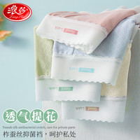浪莎冰丝凉感内裤女夏季薄款含蚕丝底档抗菌女生三角裤  M