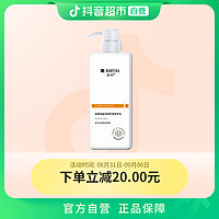 MANTING 满婷 清满海盐净透护发精华乳 550ml