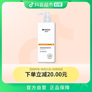 MANTING 满婷 清满海盐净透护发精华乳 550ml