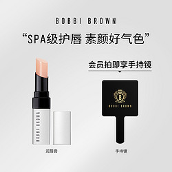 BOBBI BROWN 芭比波朗 至盈呵护润唇膏变色白管唇膏