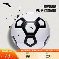 ANTA 安踏 足球比赛训练体育用球青少年学生耐磨标准5号PU球1823512141