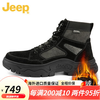 吉普（JEEP）马丁靴2023秋季高帮男鞋防滑棉鞋雪地靴沙漠工装靴 黑色(加绒) 39