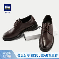 HLA海澜之家皮鞋男23布洛克雕花牛皮商务有型皮鞋男 深棕花纹37 38