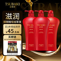 TSUBAKI 丝蓓绮 奢耀柔艳洗护套装洗发水洗发露柔艳洗发露750ml*2+护发素750ml