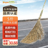 Supercloud 清洁大扫把 工厂环卫小区清洁大街大竹扫马路扫庭院笤帚 竹柄5斤款10个装