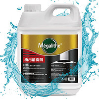 MEGALITHE 麦格丽 油污清洁剂2500mL 厨房抽油烟机重油渍一喷净强力去油污神器泡沫型清洗剂家用