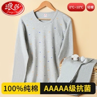 浪莎秋衣秋裤男100%纯棉保暖内衣男套装秋冬圆领印花薄款全棉毛衫打底 雪花灰六边形印花 L/170