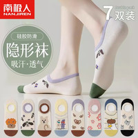 南极人（NanJiren）7双装女士袜子女夏季薄款船袜女卡通可爱浅口隐形硅胶防掉跟短袜 -7双装 均码