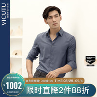 威可多（VICUTU）男士长袖衬衫舒适亲肤绵羊毛商务通勤百搭灰蓝色衬衣VBW22351060 深灰蓝 160/B/38