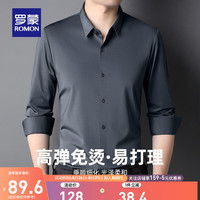 罗蒙(ROMON)高弹无痕免烫长袖衬衫男中青年男士商务休闲职业工装纯色衬衣男 灰色 165