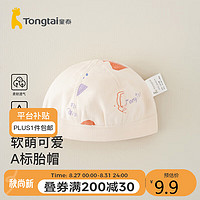 Tongtai 童泰 四季0-3个月婴儿男女胎帽TS33Y545 米白 38-42cm