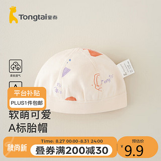 Tongtai 童泰 四季0-3个月婴儿男女胎帽TS33Y545 米白 38-42cm