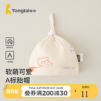Tongtai 童泰 0-3个月婴儿帽子四季纯棉新生宝宝胎帽初生儿防风护囟门胎帽 米白 40cm