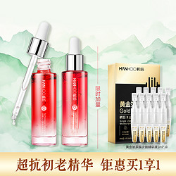 Hanhoo 韩后 肽嫩红石榴鲜肌精华液 25ml*2