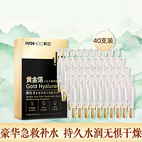 Hanhoo 韩后 玻尿酸保湿次抛精华液 1ml*5支*8