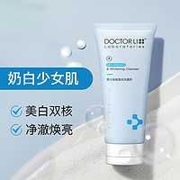 Dr Li 李医生 美白洗面奶100g烟酰胺清洁毛孔补水洁面乳
