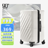 NINETYGO 90分 行李箱海浪箱墩墩箱大容量旅行出差登机箱男女万向轮PC密码拉杆箱 栀子白 26英寸