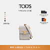 TOD'S 托德斯 官方2023秋冬新款TIMELESS迷你斜挎包手机包单肩包 灰色 PZ