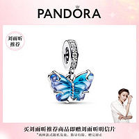 PANDORA 潘多拉 蓝色玻璃蝴蝶吊饰 925银 均码