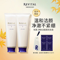 SHISEIDO 资生堂 悦薇洗面奶洁面深层清洁温和不刺激125g*2