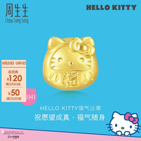 周生生 Hello Kitty达摩黄金转运珠 三丽鸥足金串珠 92833C定价
