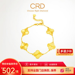 CRD 克徕帝 黄金手链 7.36克