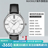 天梭(TISSOT)Tissot手表女臻时系列石英皮带女表 T103.210.16.017.00 皮表