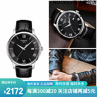 天梭（TISSOT）Tissot男表俊雅系列超薄大表盘瑞士时尚石英表1853手表男 罗马黑盘皮带